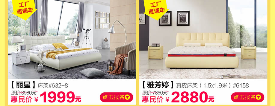 丽星,雅芳婷,香江家居旗舰店,广州家具卖场,家具网上商城